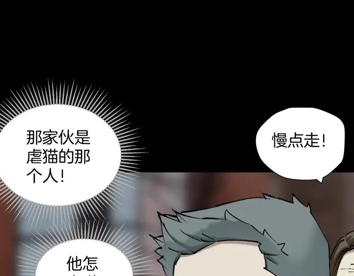 第43话 精神分裂84