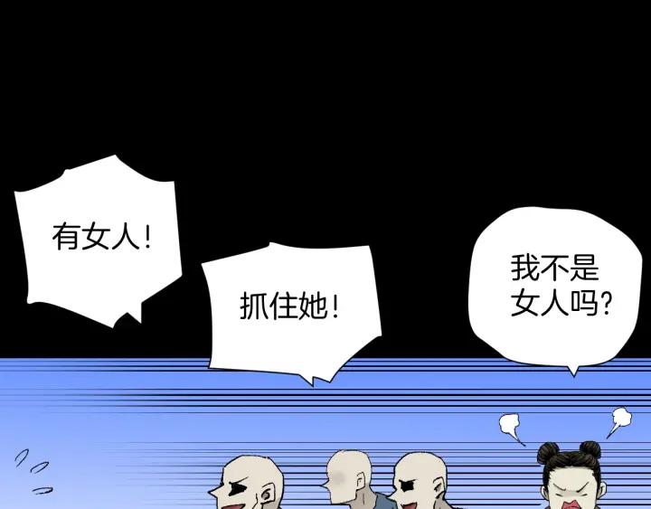 第44话 四个怪人164