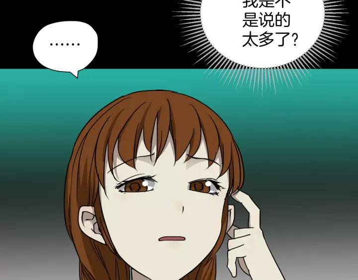 第52话 试错人 五6
