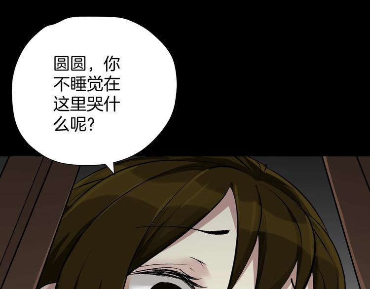 第21话 门后的邻居52