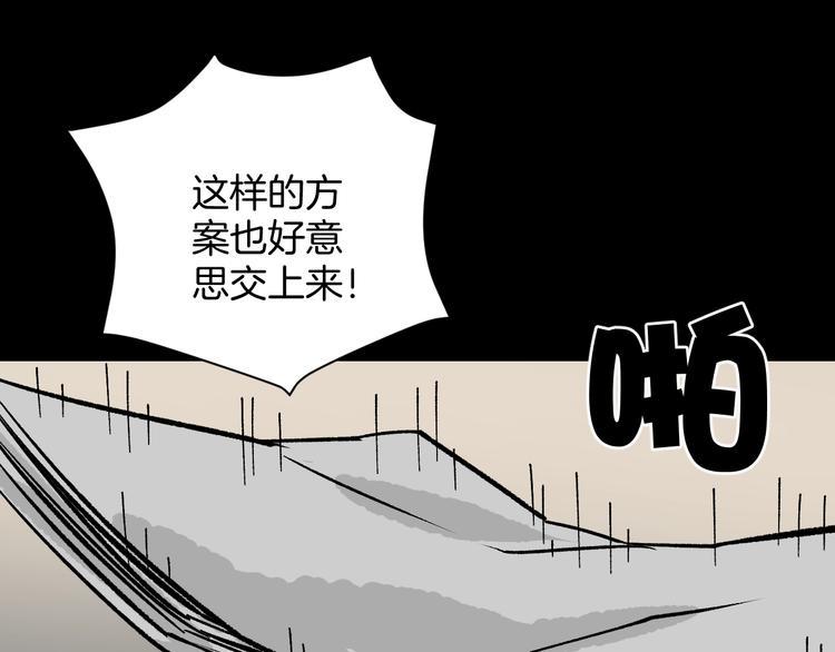 第6话 猫的报恩（1）61