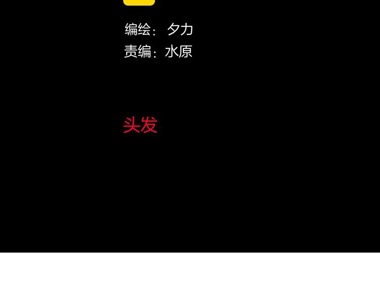 第24话 头发21