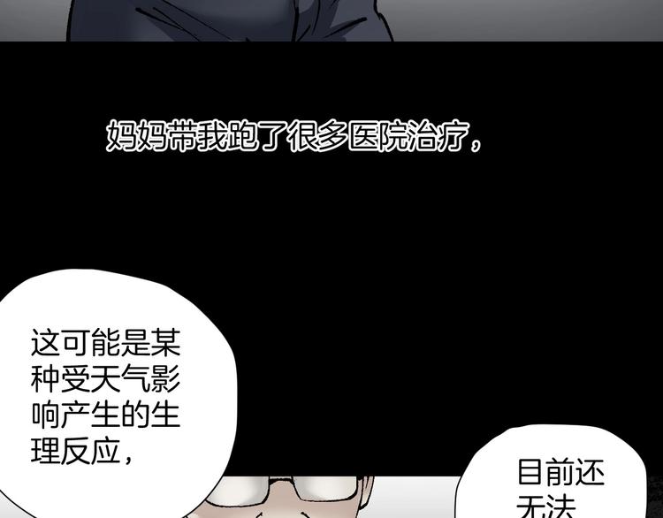 第28话 人体天气预报25