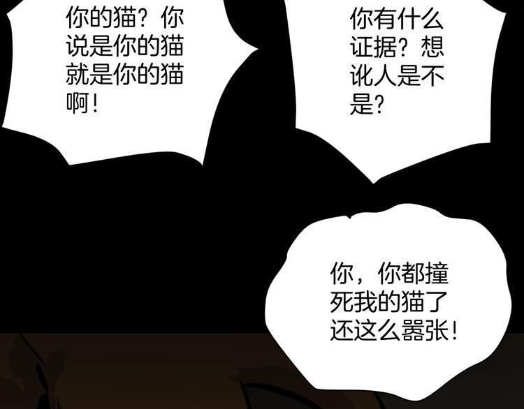 第6话 猫的报恩（1）109