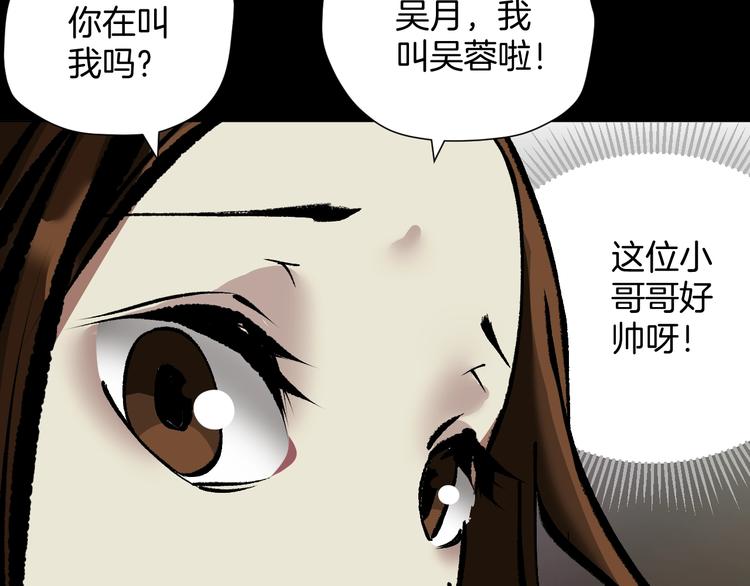 第27话 不要打开那扇门70