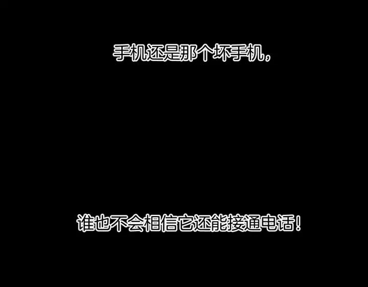 第34话 未接来电123