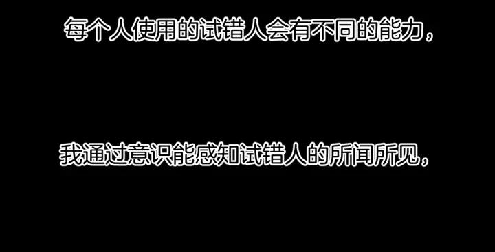 第51话 试错人 四167