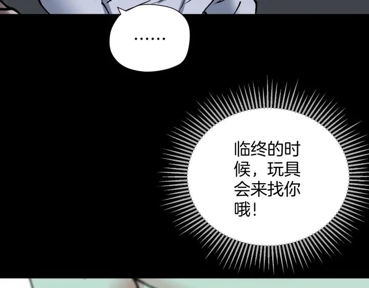 第36话 儿时的玩具85