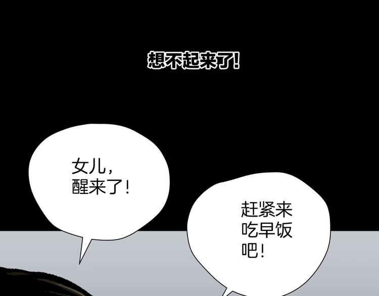 第27话 不要打开那扇门15