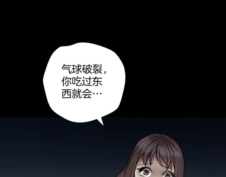 第20话 借胃243