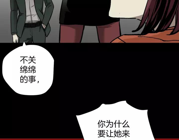 第47话 碎面女137