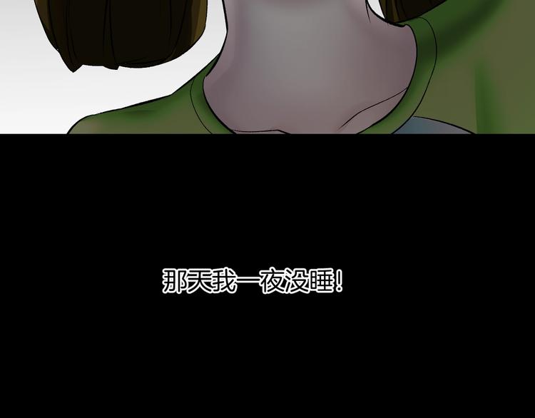 第21话 门后的邻居98