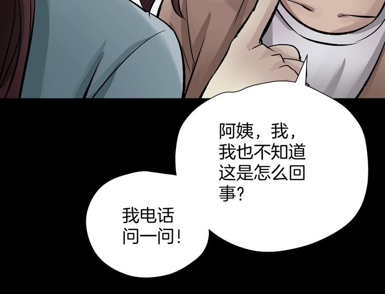 第19话 恐怖外卖156