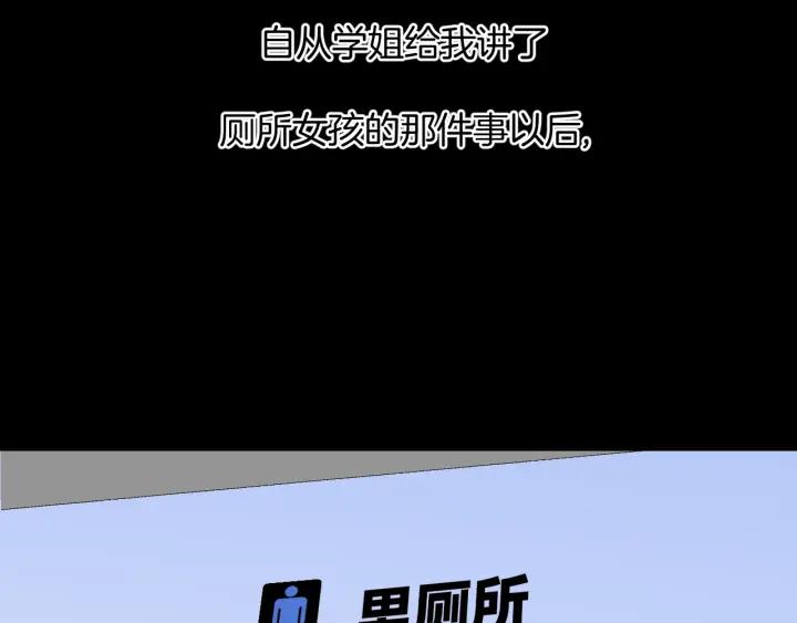 第40话 厕所惊魂44