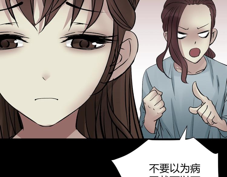 第19话 恐怖外卖32