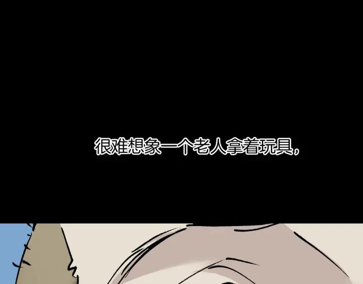第36话 儿时的玩具133