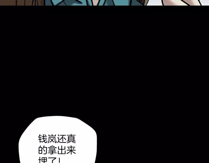 第32话 灵石196
