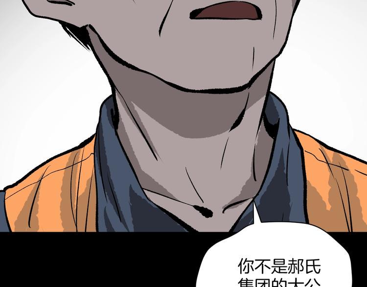 第9话 绑架（1）110