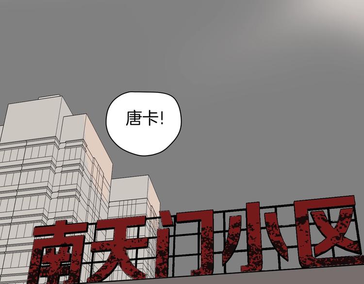 第3话 梦中绑架（3）116