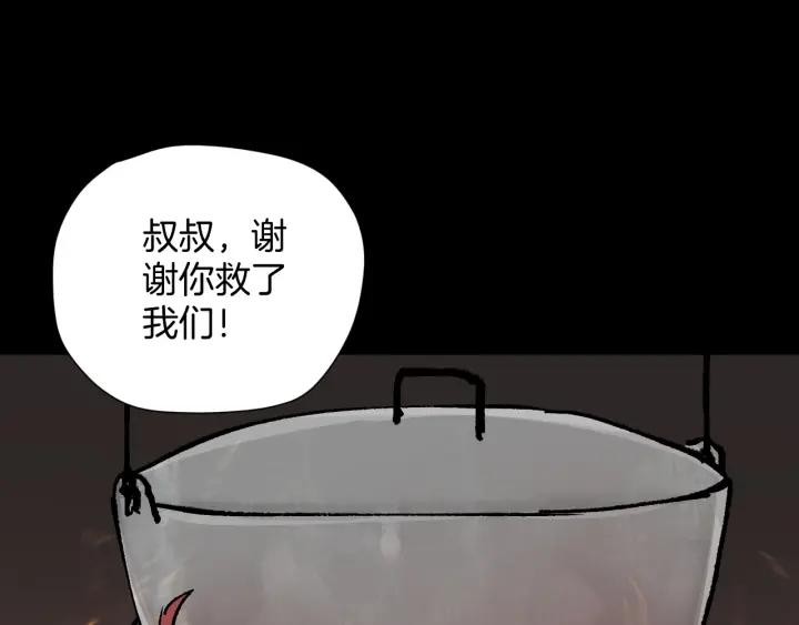 第44话 四个怪人68