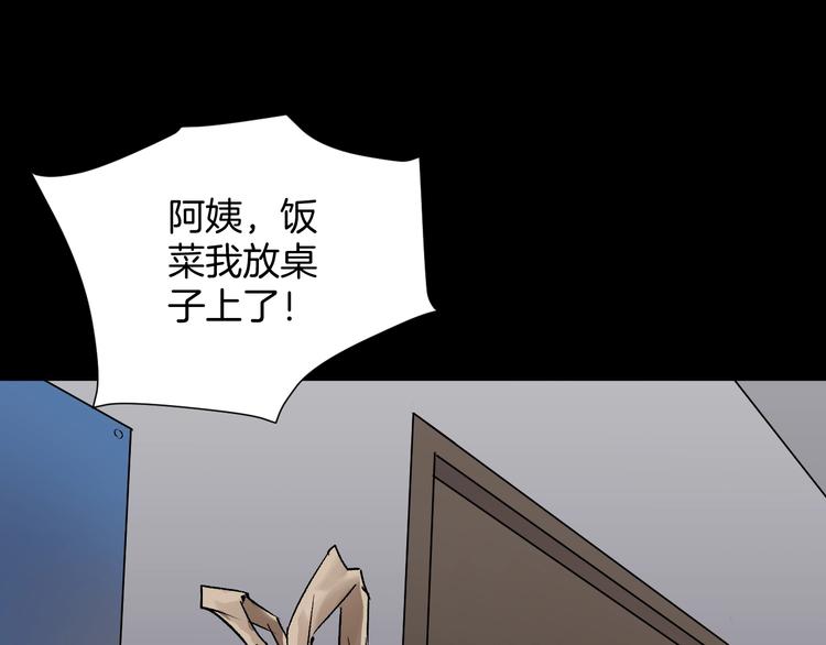 第19话 恐怖外卖127