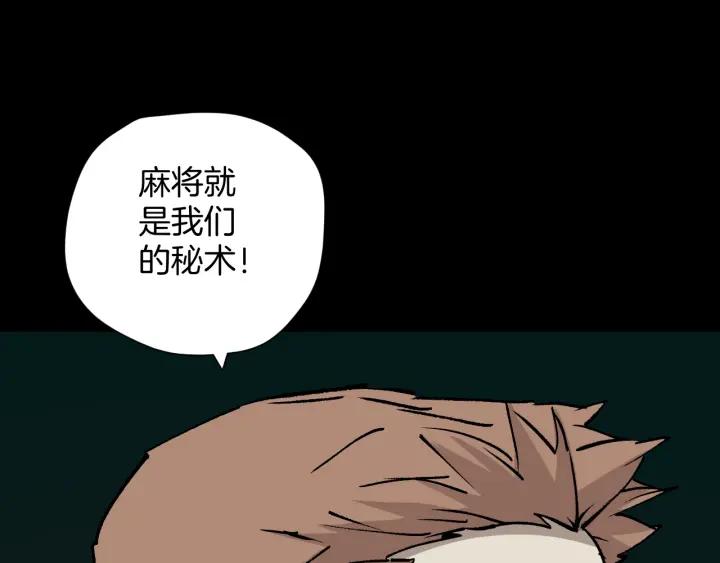 第44话 四个怪人149