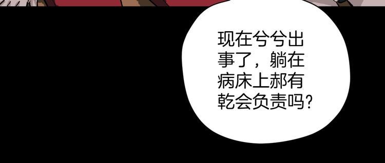 第11话 神剪（1）72