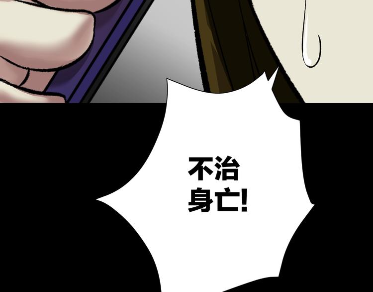 第21话 门后的邻居109