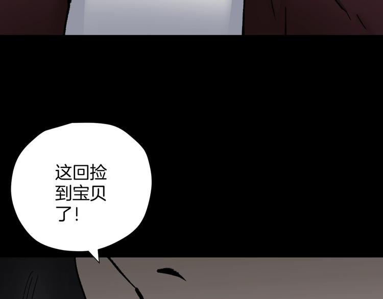 第28话 人体天气预报87