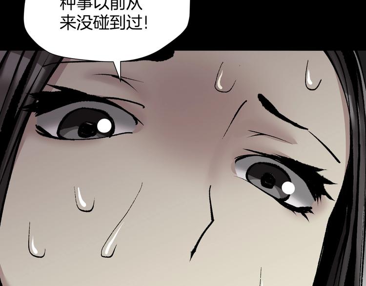 第28话 人体天气预报114