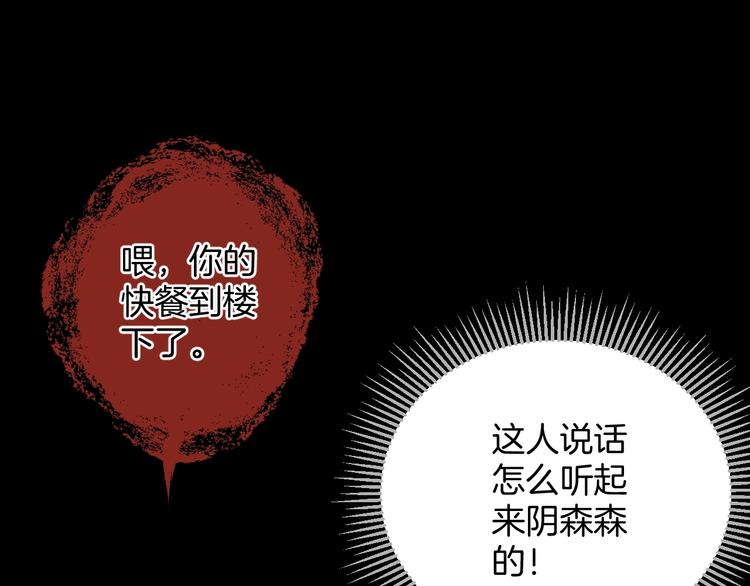 第19话 恐怖外卖62