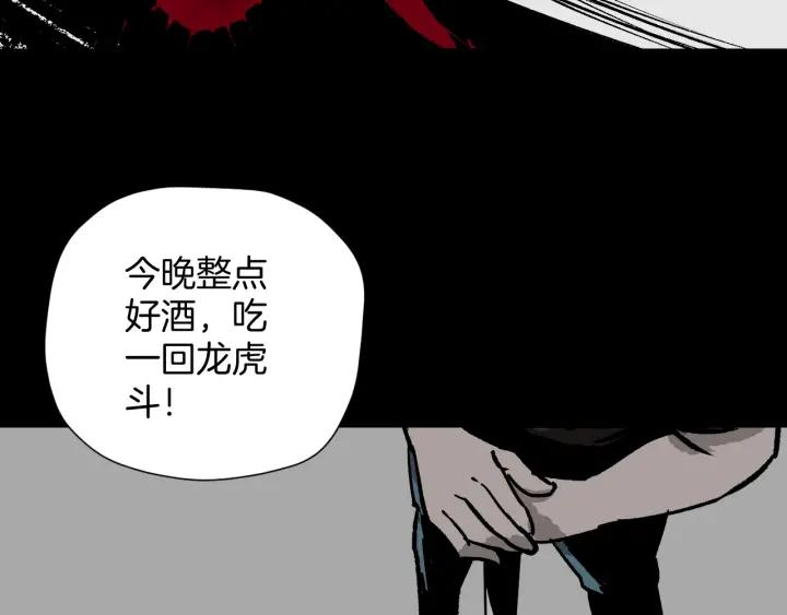 第43话 精神分裂4
