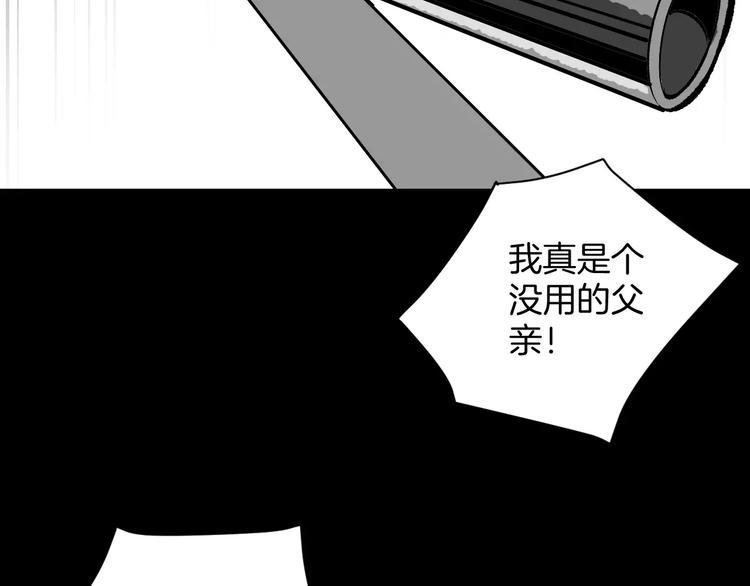 第9话 绑架（1）102