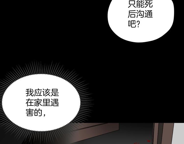 第8话 猫的报恩（3）58