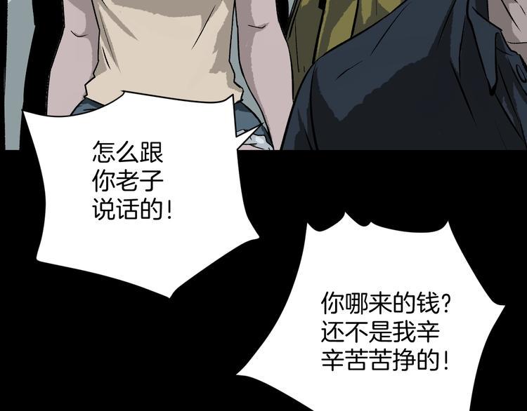 第4话 秘密直播（1）87