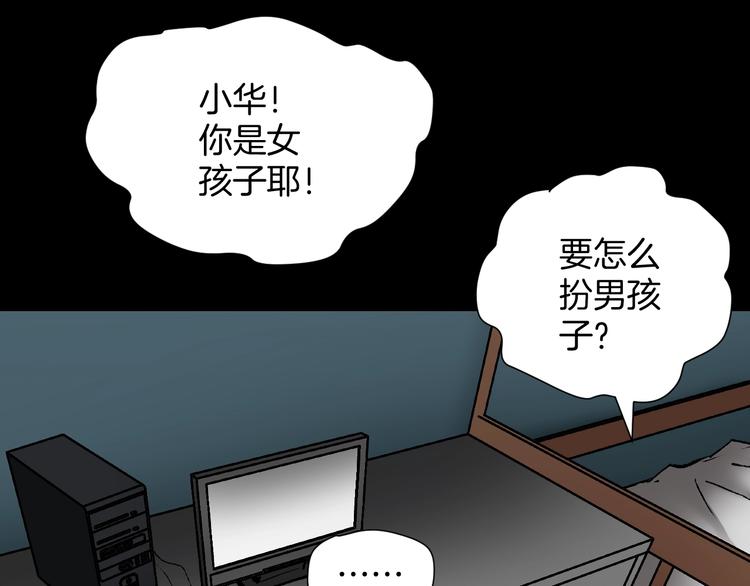第30话 cosplay26