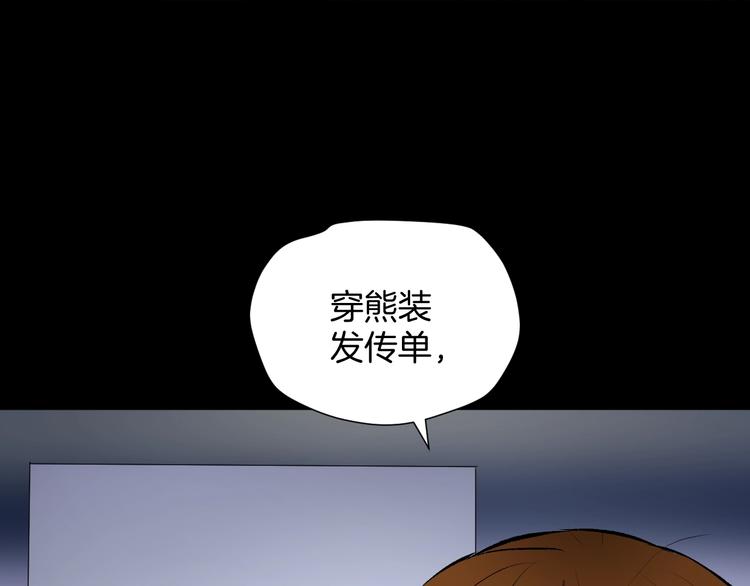 第25话 着熊装的人27