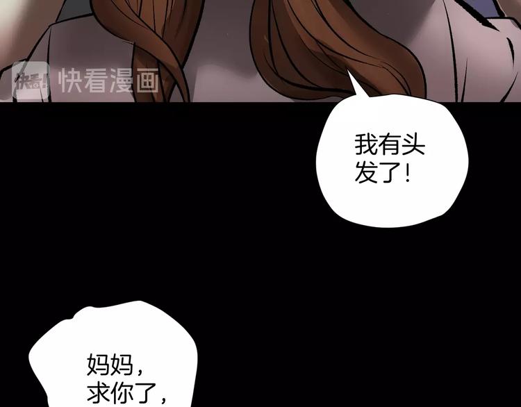 第24话 头发209
