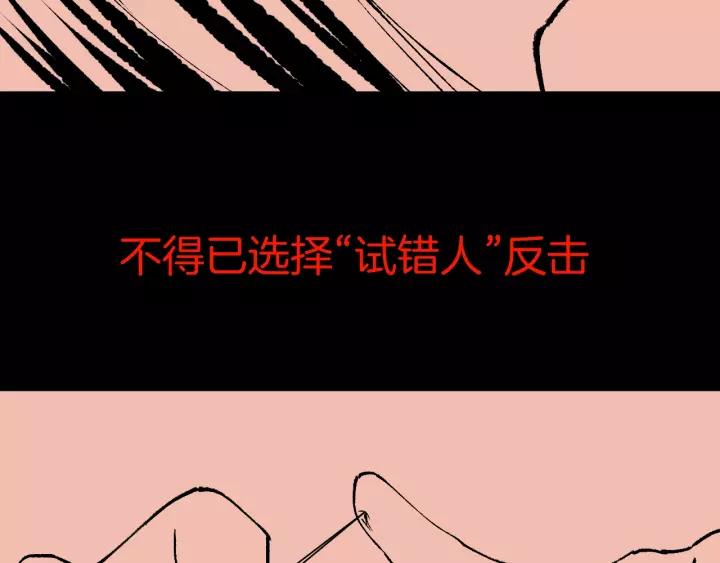 第49话 试错人 二208