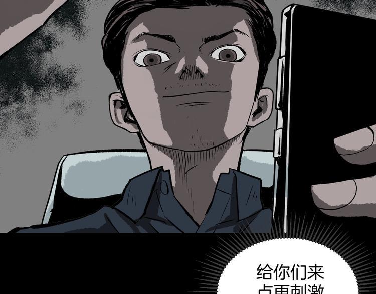 第4话 秘密直播（1）56