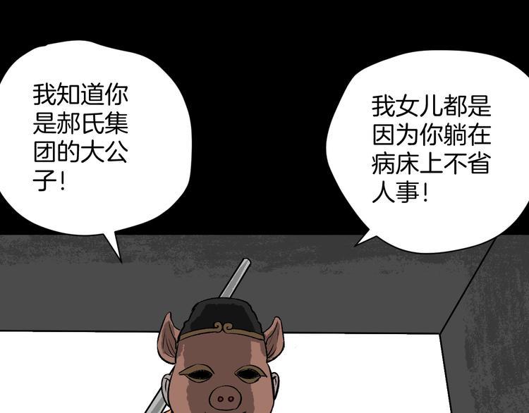 第9话 绑架（1）65
