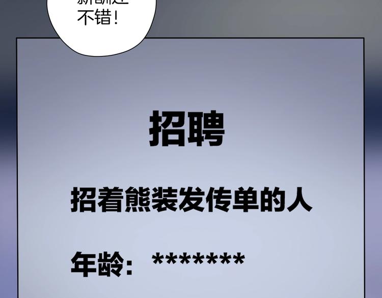 第25话 着熊装的人30