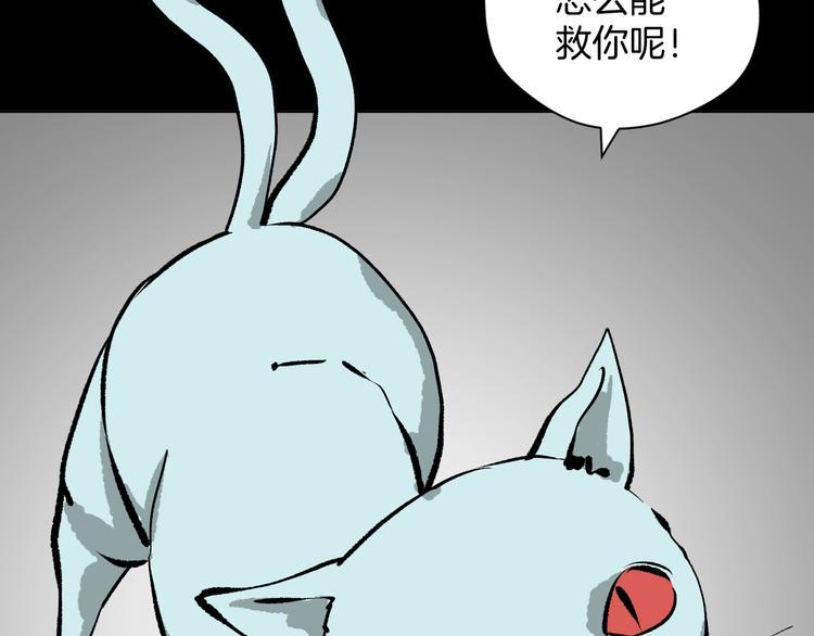 第8话 猫的报恩（3）31