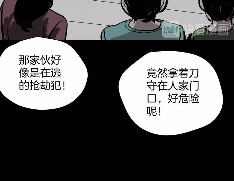第8话 猫的报恩（3）98