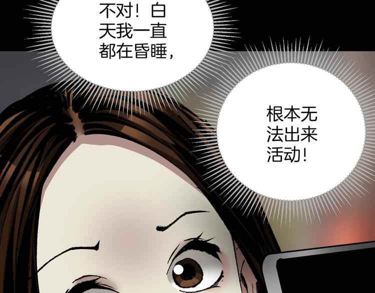 第27话 不要打开那扇门94