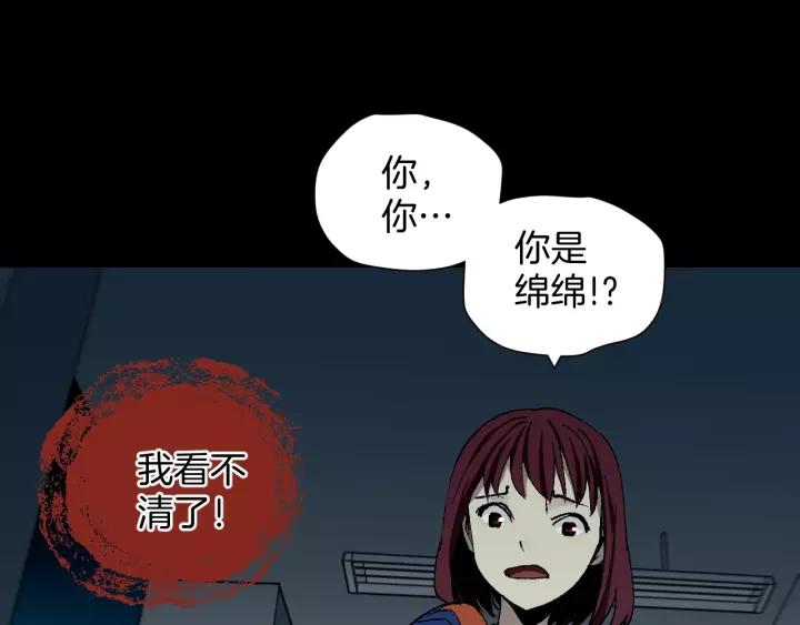 第47话 碎面女99