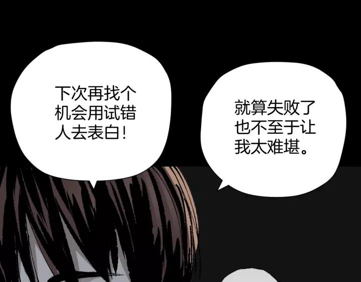 第48话 试错人 一143