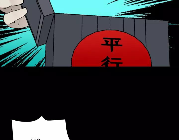 第46话 平行盒83