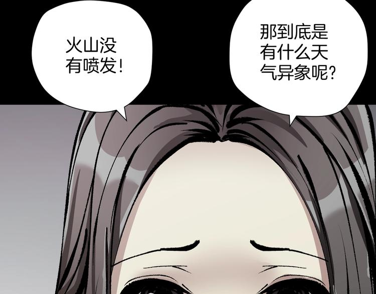 第28话 人体天气预报242