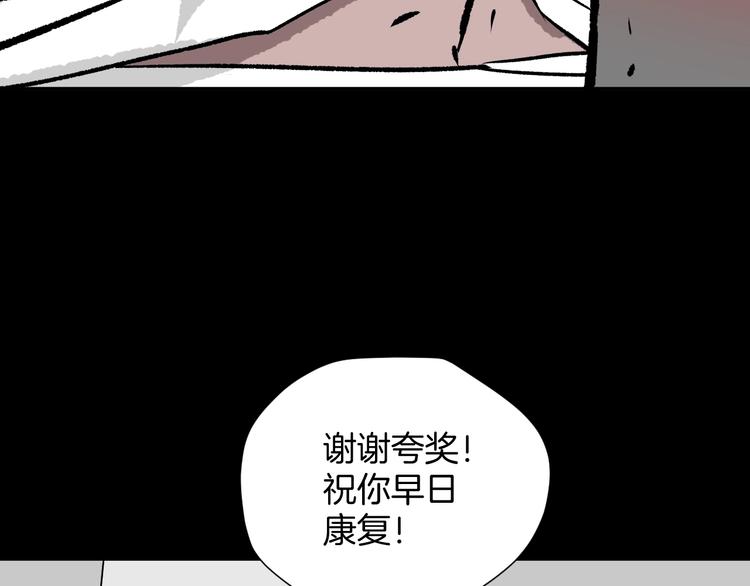 第14话 精算师（2）113